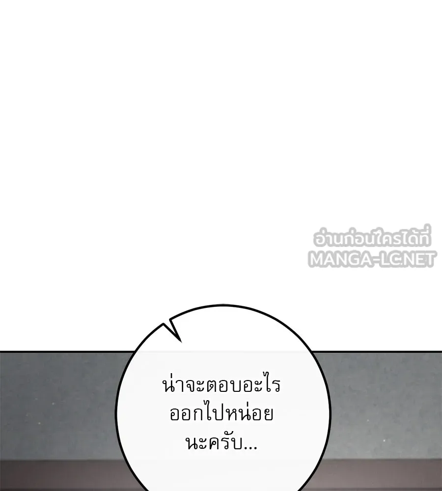 เรือนจำรัก ตอนที่ 35 รูปที่ 150