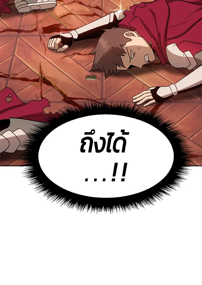 +99 ท่อนไม้พร้อมบวก ตอนที่ 9 รูปที่ 77