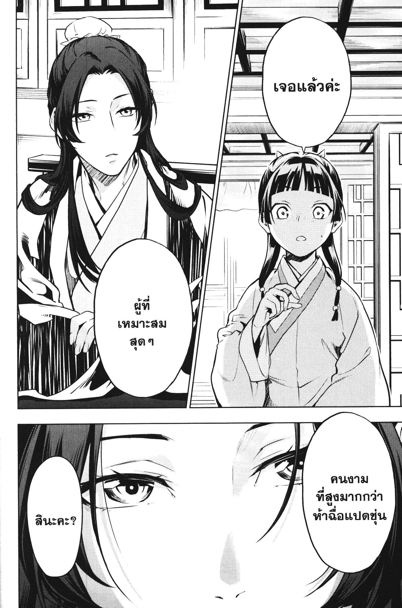 Manga-lc-com อ่านมังงะ อ่านการ์ตูน ออนไลน์ ฟรี Kusuriya no Hitorigoto ตอนที่ 1 2 3 4 5 6 7 8 9 10 11 12 13 14 ฟรี ไม่มีโฆษณา Manga-lc - อ่าน มังงะ อ่าน การ์ตูน ออนไลน์ อ่านมังงะ ฟรี