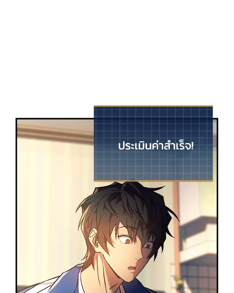 สัปดาห์นี้งดอัปตอนใหม่ ตอนที่ 6 รูปที่ 47