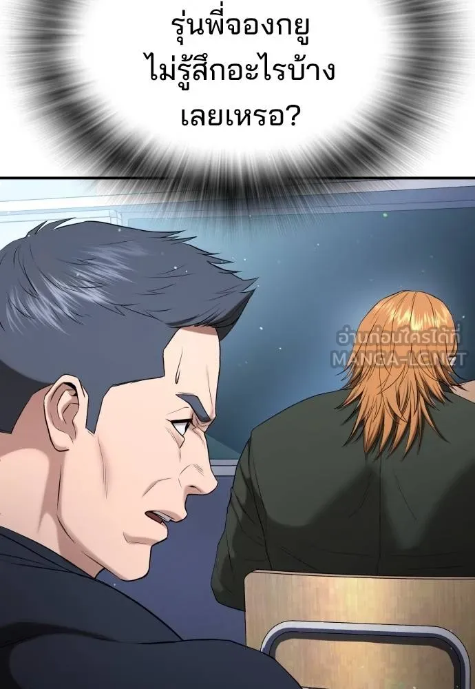 คูเซรา ตอนที่ 22 รูปที่ 91