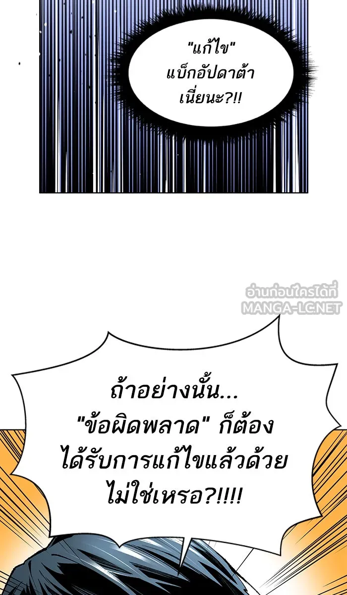 ยอดคนเลเวลทะลุ ตอนที่ 1 กลับบ้าน (1) รูปที่ 201