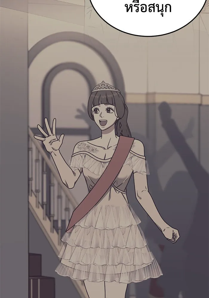 ช่วยเปลี่ยนฉันที ตอนที่ 188. คโยแทฮี 28 รูปที่ 160