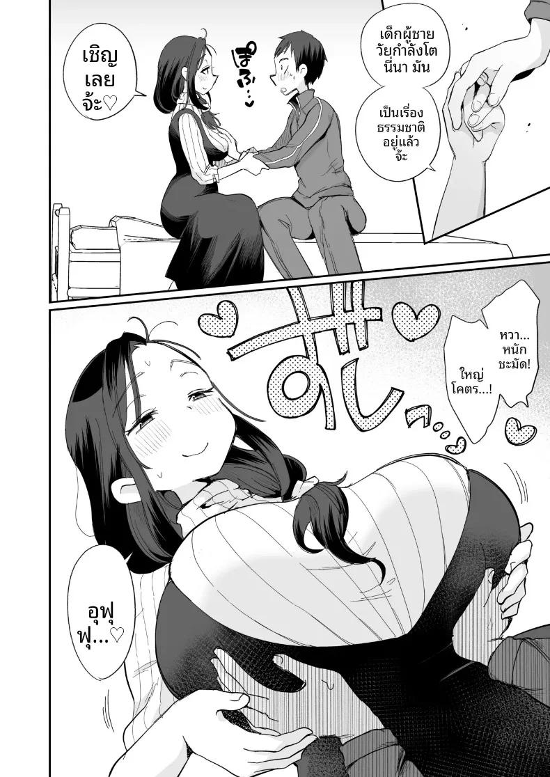 Doujin-Lc- อ่าน โดจิน มังฮวา เกาหลี ญี่ปุ่น จีน แปลไทย ช่วงเวลาเรียนรู้ชีวิตกับคุณแม่เลี้ยง ~ภาคบทเรียนแรก (Megitune Works) ตอนที่ 1 2 3 4 5 6 7 8 9 10 11 12 13 14 ฟรี ไม่มีโฆษณา อ่าน โดจิน Manhwa เกาหลี ญี่ปุ่น จีน เรามีครบ คัดมาให้เน้นๆ โดจิน 18+ รับประกันความฟินโดย  Doujin Lc