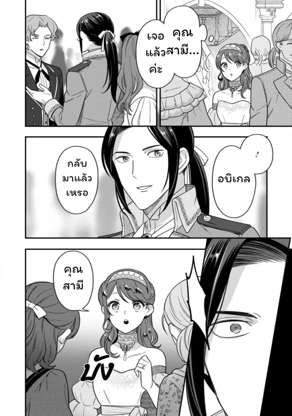 Manga-lc-com อ่านมังงะ อ่านการ์ตูน ออนไลน์ ฟรี Aisanai to Iwaremashite mo Moto Maou no Hakushaku Reijou wa  ตอนที่ 1 2 3 4 5 6 7 8 9 10 11 12 13 14 ฟรี ไม่มีโฆษณา Manga-lc - อ่าน มังงะ อ่าน การ์ตูน ออนไลน์ อ่านมังงะ ฟรี