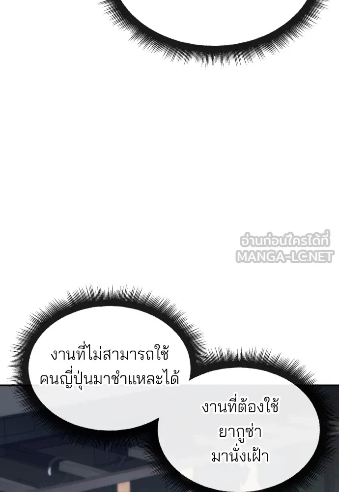 สนิมเชือดเลือดสาด ตอนที่ 1 รูปที่ 141