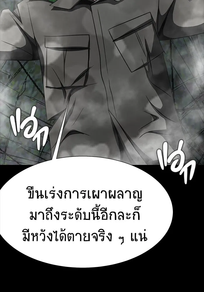 เพลเยอร์นักกินเหล็ก ตอนที่ 44 รูปที่ 158