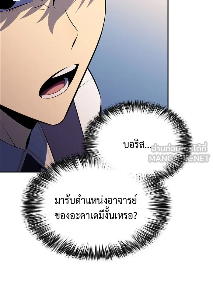 ลูกชายคนเล็กของดยุกคือมือสังหาร ตอนที่ 53 รูปที่ 75