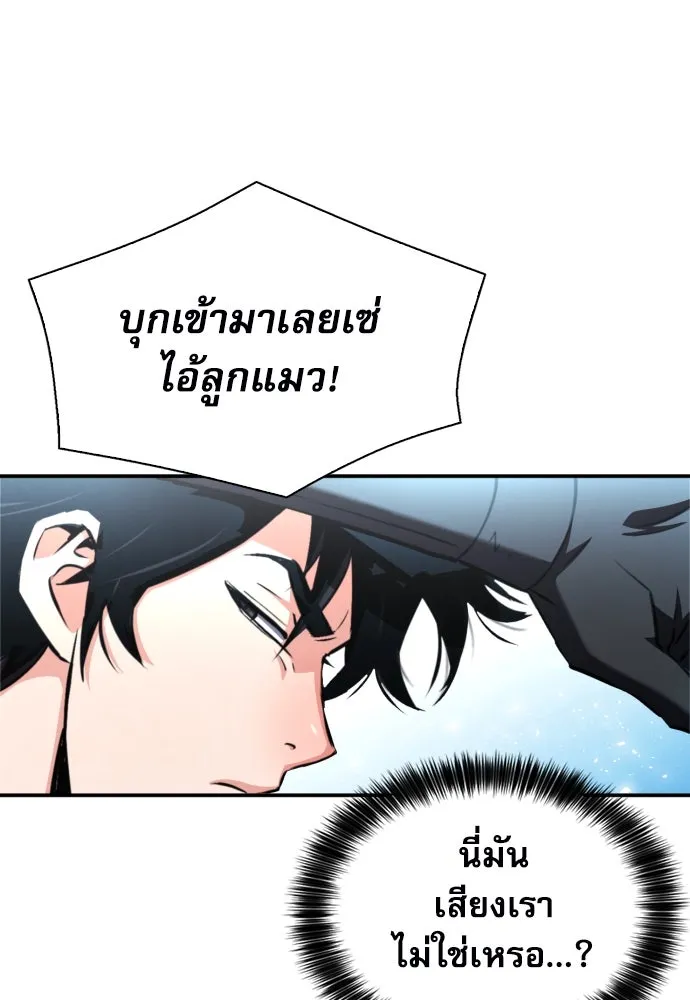 ดรูอิดแห่งสถานีโซล ตอนที่ 188 รูปที่ 62