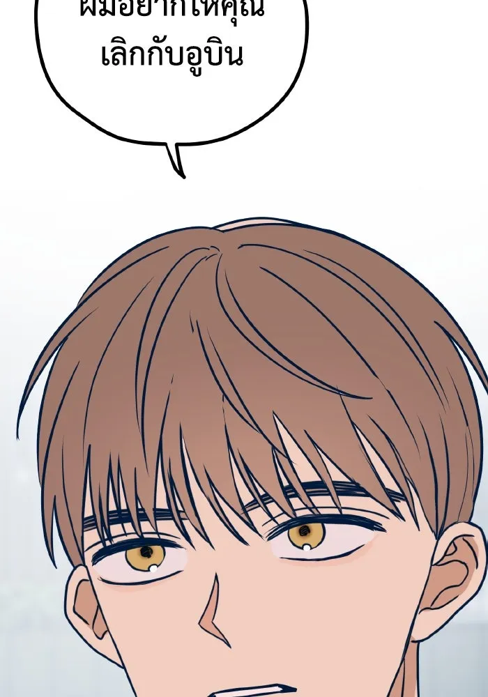 รักนี้ไม่มีรีไซเคิล ตอนที่ 26 รูปที่ 31