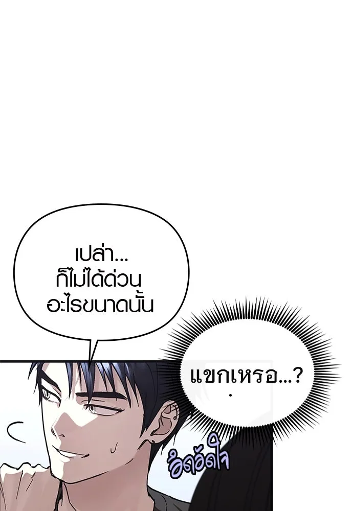 บันทึกรักลูกสาวเจ้าพ่อ ตอนที่ 41 รูปที่ 14