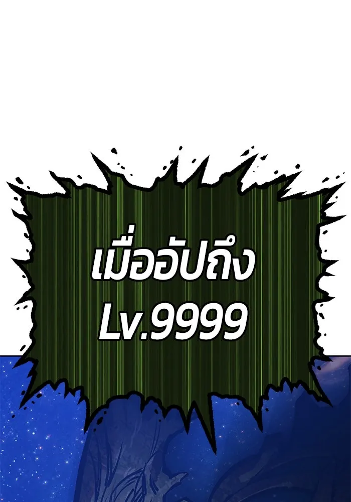 +99 ท่อนไม้พร้อมบวก ตอนที่ 11 มังกรเรียกหากายาร์โด (2) รูปที่ 256