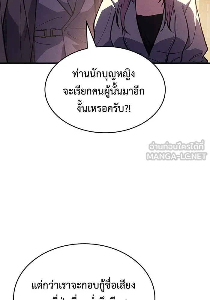 เกิดใหม่พร้อมพลังแห่งราชัน ตอนที่ 114 รูปที่ 150