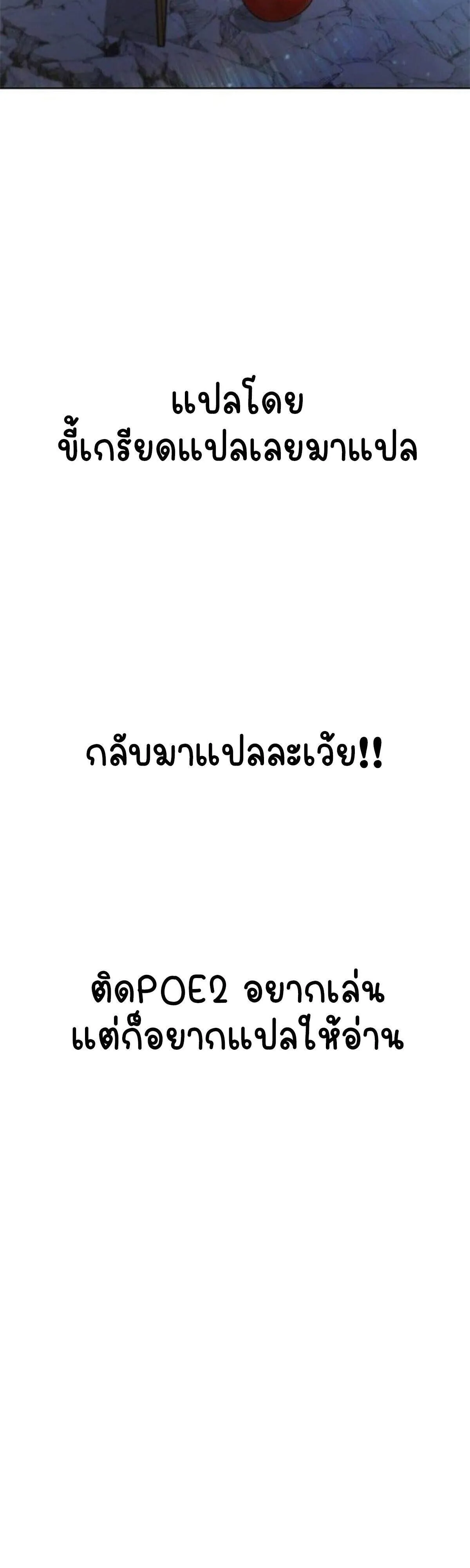 Part-Time Grim Reaper งานเสร_มของฉ_นค_อการเป_นม_จจ_ราช ตอนที่ ตอนที่ 19 รูปที่ 88