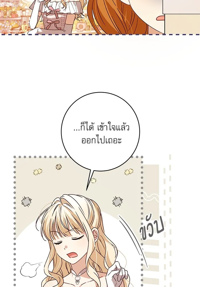 ครอบครัวตัวร้ายปล่อยฉันไปเถอะ ตอนที่ 11 รูปที่ 64