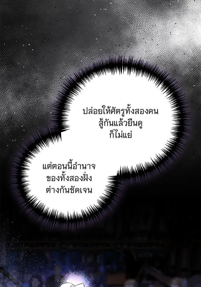 แด่ชู้รักของสามี ตอนที่ 34 รูปที่ 25