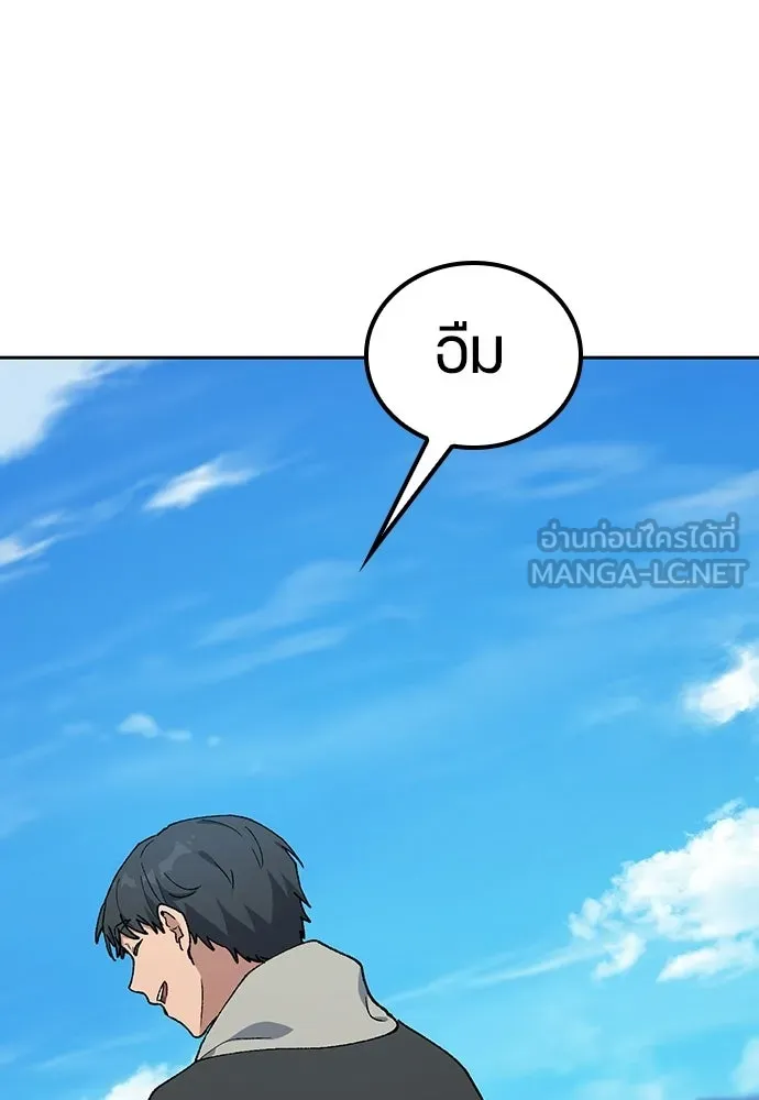 ตั้งแคมป์ฮีลใจในต่างโลก ตอนที่ 108 รูปที่ 69