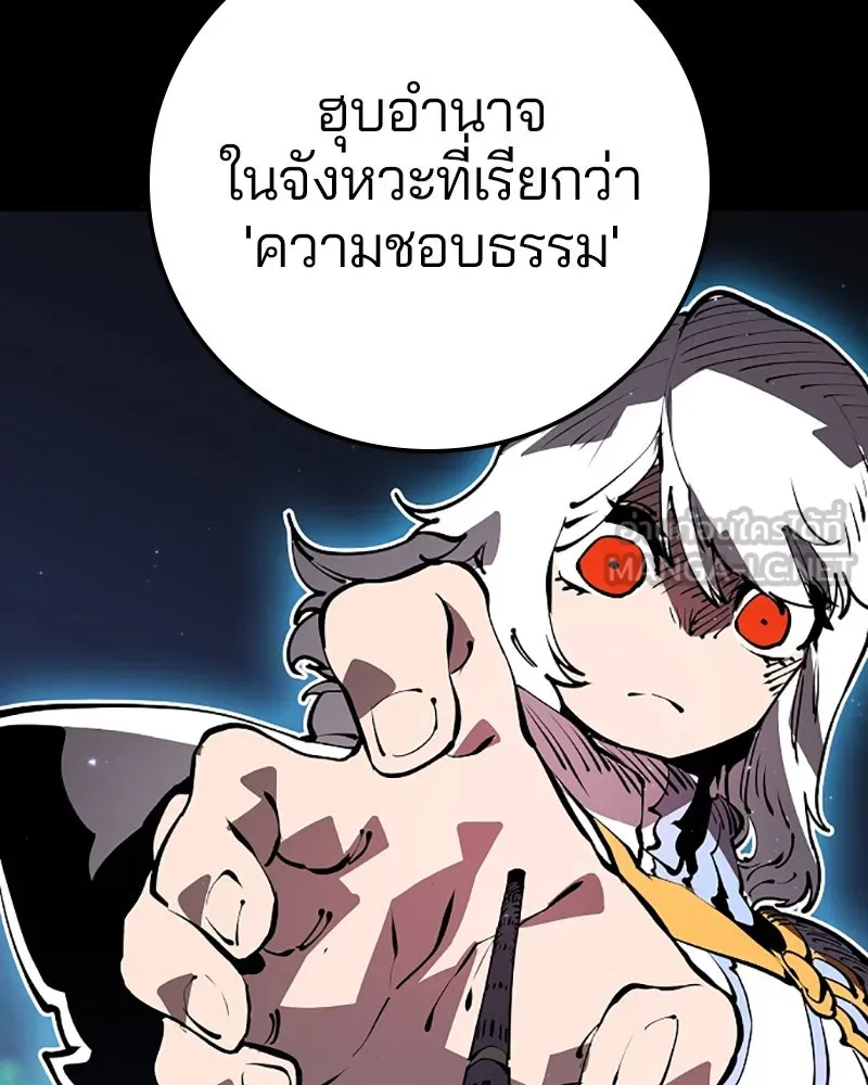 Player ตอนที่ 48 รูปที่ 12