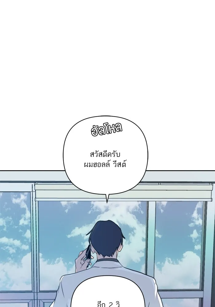 เปย์นี้เพื่อนาย My Sugar Baby ตอนที่ 13 ยิ้มทั้งน้ำตา รูปที่ 65