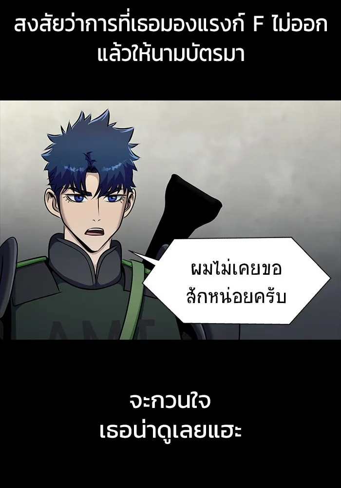 เพลเยอร์นักกินเหล็ก ตอนที่ 26 รูปที่ 82