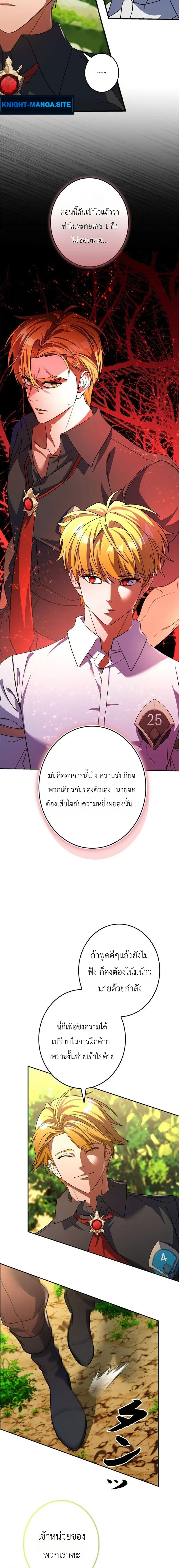 The Sword Emperor Who Surpasses His Previous Life จ_กรพรรด_เทพดาบ ผงาดเหน_อชาต_ภพ ตอนที่ ตอนที่ 4 รูปที่ 16