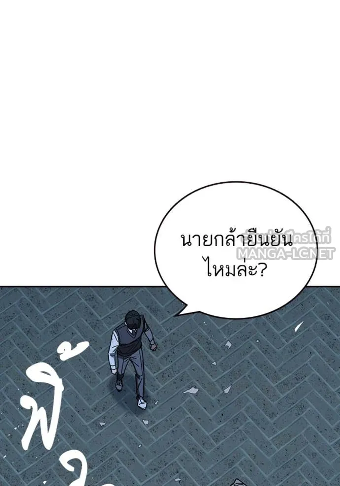 Study Group ตอนที่ 289 รูปที่ 57
