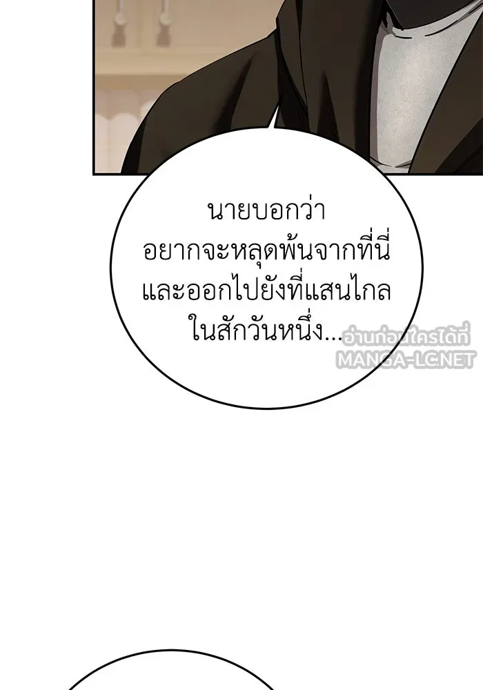 ยอดนักดาบผู้โอบอุ้มดารา ตอนที่ 86 รูปที่ 138