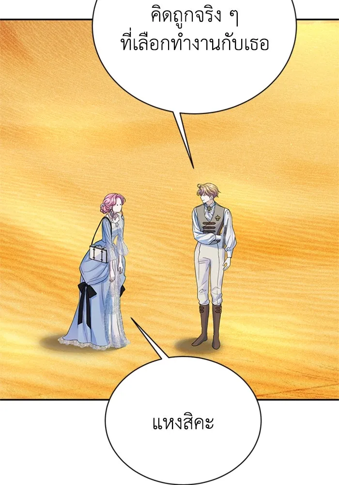 ไหนบอกว่าฉันใกล้ตาย ตอนที่ ตอนพิเศษ 5 รูปที่ 58