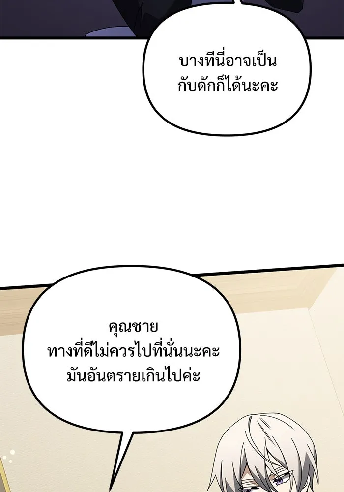 อัศวินดำล่าท้าเวลา ตอนที่ 66 รูปที่ 47