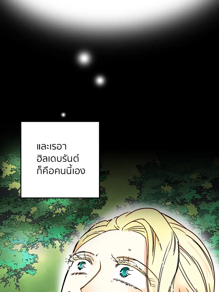 Bring the Love ตอนที่ 2 รูปที่ 10