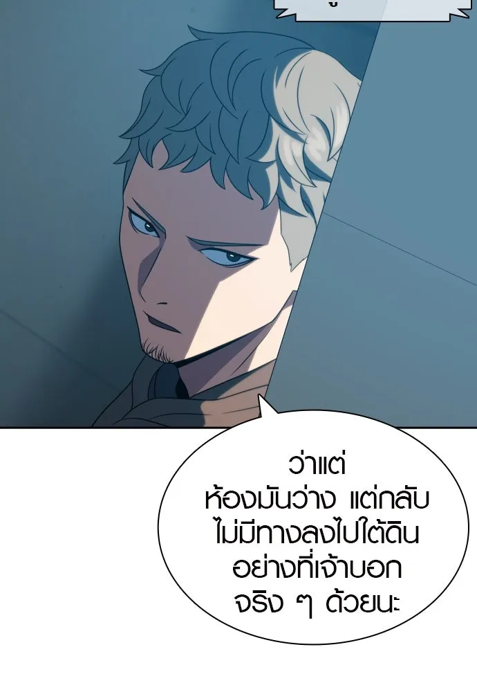 นักรบแช่แข็ง ตอนที่ 21 รูปที่ 118