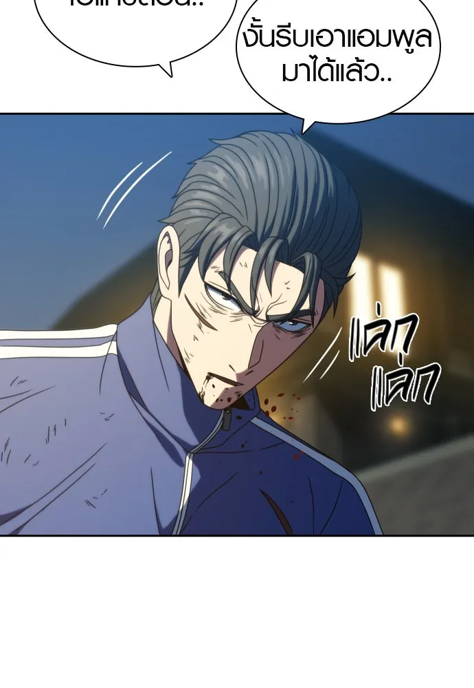 นักรบแช่แข็ง ตอนที่ 26 รูปที่ 95