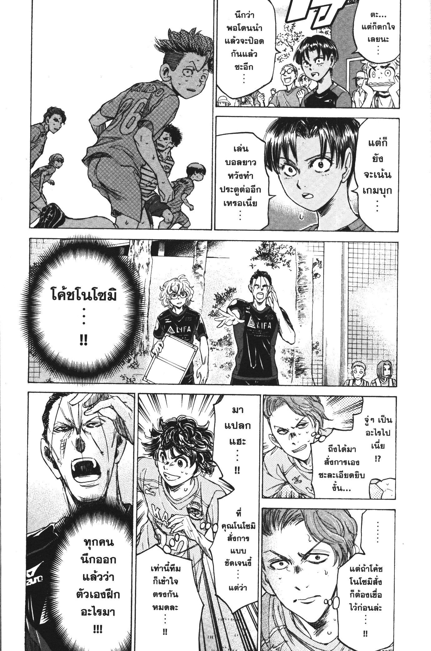 Manga-lc-com อ่านมังงะ อ่านการ์ตูน ออนไลน์ ฟรี Ao Ashi แข้งเด็กหัวใจนักสู้ ตอนที่ 1 2 3 4 5 6 7 8 9 10 11 12 13 14 ฟรี ไม่มีโฆษณา Manga-lc - อ่าน มังงะ อ่าน การ์ตูน ออนไลน์ อ่านมังงะ ฟรี