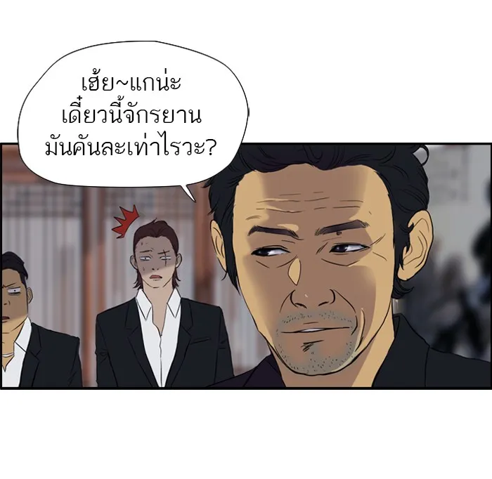 ปั่นสู้ฝันbrWind Breaker ตอนที่ 29 รูปที่ 25