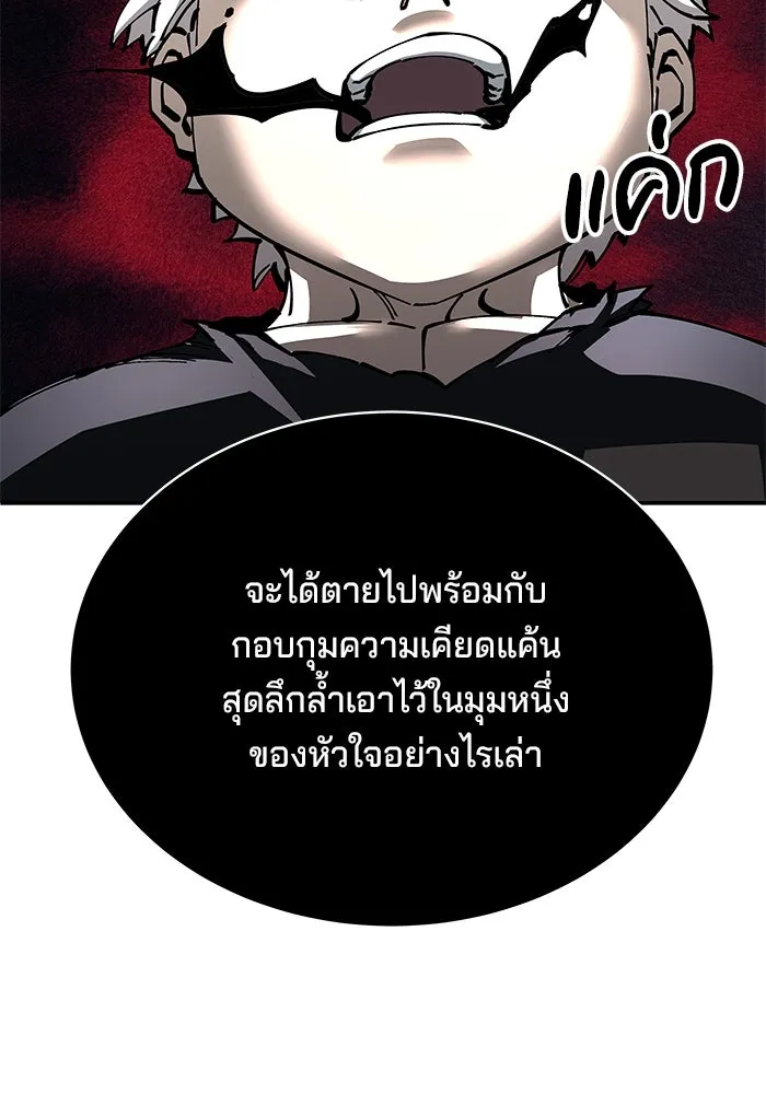 คุณปู่จอมยุทธกับหลานสาวสุดแกร่ง ตอนที่ 98 รูปที่ 106