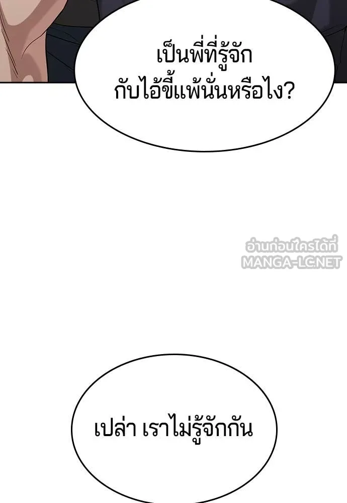 คูเซรา ตอนที่ 40 รูปที่ 191