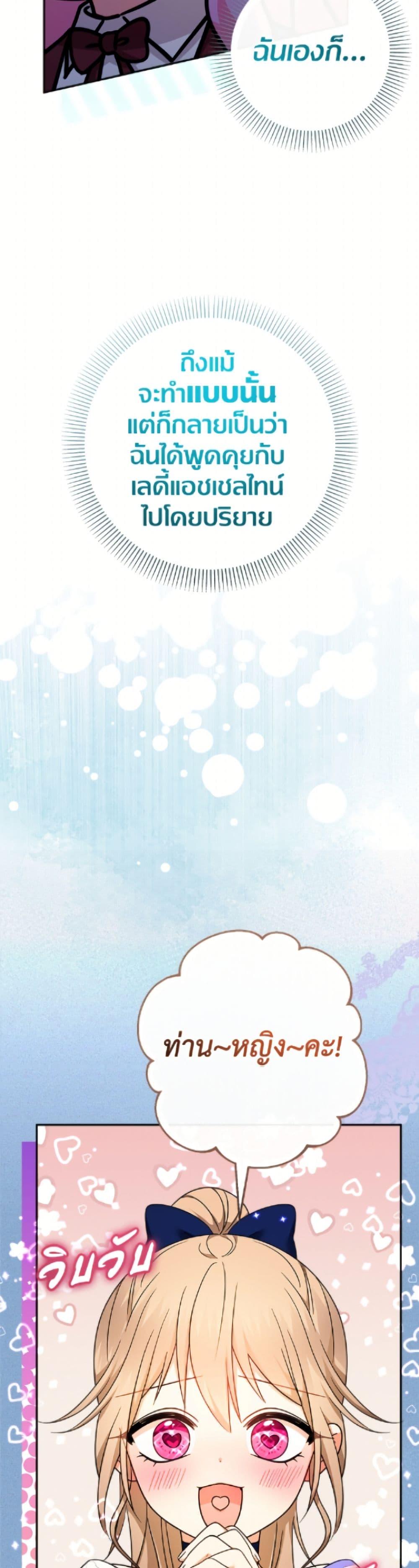 Manga-lc-com อ่านมังงะ อ่านการ์ตูน ออนไลน์ ฟรี Lord Baby Runs a Romance Fantasy With Cash ตอนที่ 1 2 3 4 5 6 7 8 9 10 11 12 13 14 ฟรี ไม่มีโฆษณา Manga-lc - อ่าน มังงะ อ่าน การ์ตูน ออนไลน์ อ่านมังงะ ฟรี