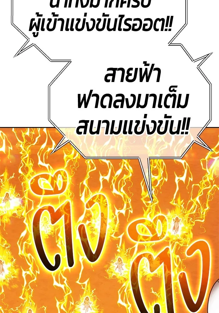 +99 ท่อนไม้พร้อมบวก ตอนที่ 33 ศัตรูที่แข็งแกร่งที่สุด (6) รูปที่ 188