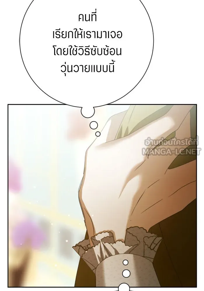 ชิงชีวิตพลิกลิขิตชะตา ตอนที่ 158. เจ้าสาว รูปที่ 21