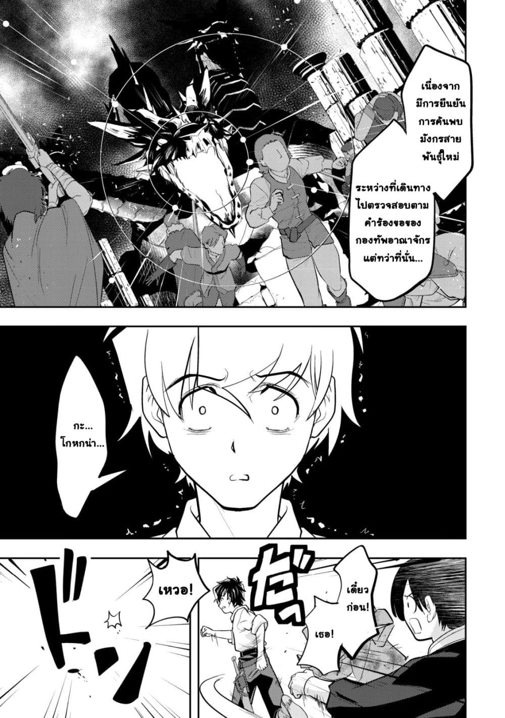 Manga-lc-com อ่านมังงะ อ่านการ์ตูน ออนไลน์ ฟรี Ikusei Jouzu na Boukensha, Youjo wo Hiroi, Second Life wo Ik ตอนที่ 1 2 3 4 5 6 7 8 9 10 11 12 13 14 ฟรี ไม่มีโฆษณา Manga-lc - อ่าน มังงะ อ่าน การ์ตูน ออนไลน์ อ่านมังงะ ฟรี