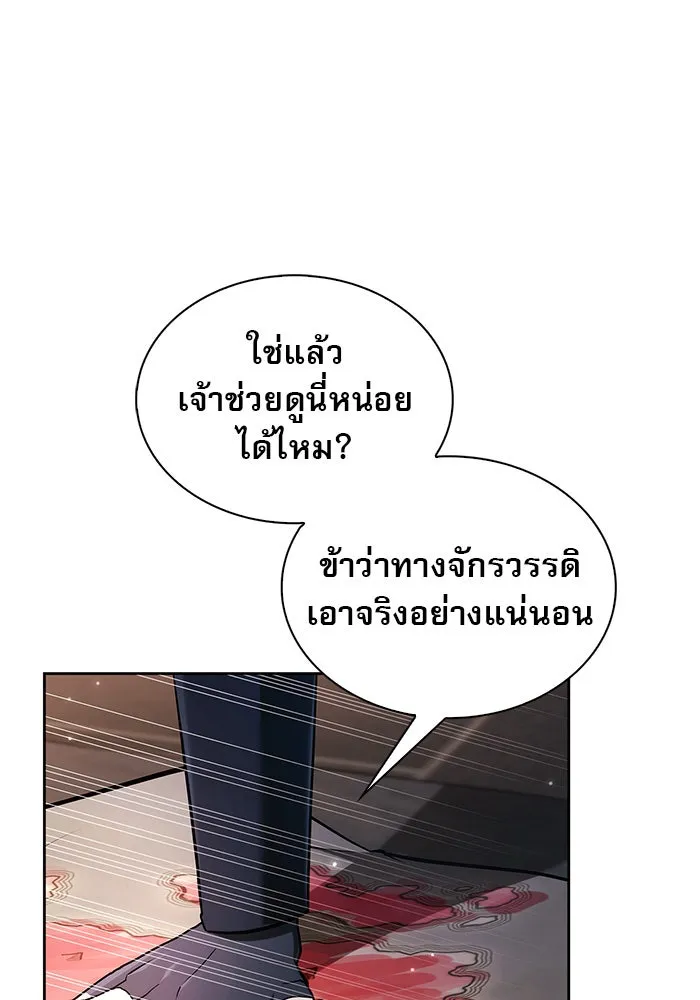 ผมไม่ได้เก่งอย่างที่คิด ตอนที่ 49 รูปที่ 91