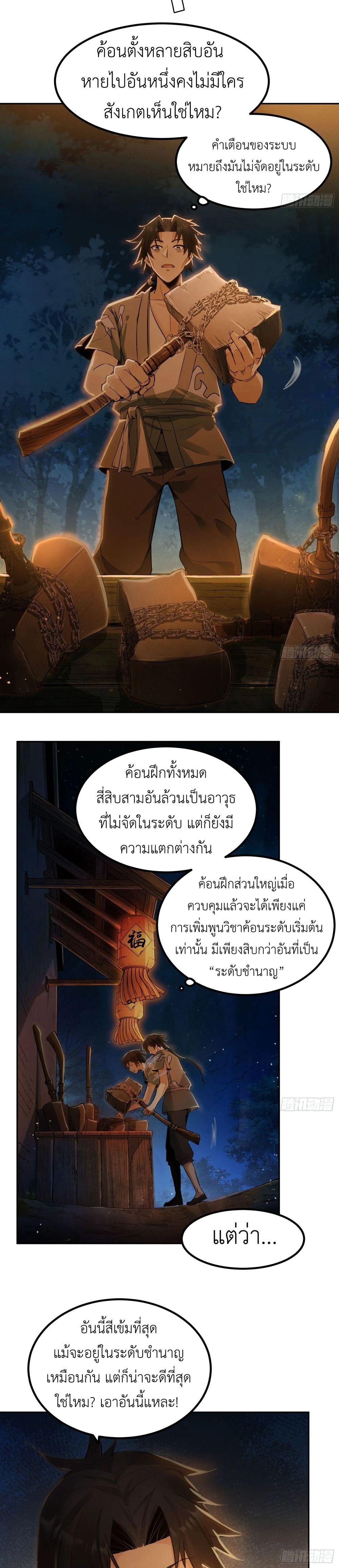 Manga-lc-com อ่านมังงะ อ่านการ์ตูน ออนไลน์ ฟรี The Taoist Master Is Going to Ascend ตอนที่ 1 2 3 4 5 6 7 8 9 10 11 12 13 14 ฟรี ไม่มีโฆษณา Manga-lc - อ่าน มังงะ อ่าน การ์ตูน ออนไลน์ อ่านมังงะ ฟรี