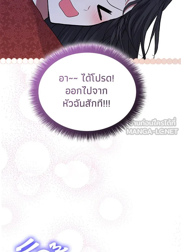 อดีตภรรยาของพระเอกหนุ่มจอมคลั่งรัก ตอนที่ 47 รูปที่ 96