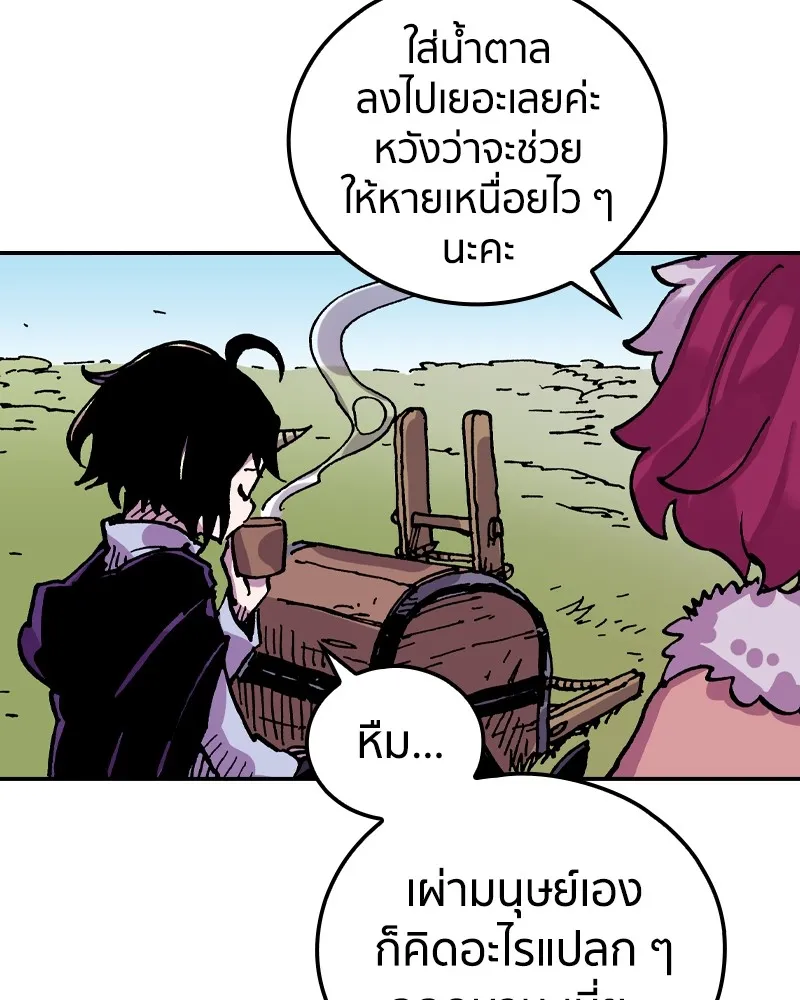 เคลวาเทส อสูรจอมราชัน ตอนที่ 24 กลิ่นของเมล็ด รูปที่ 68