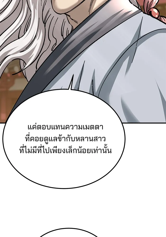 คุณปู่จอมยุทธกับหลานสาวสุดแกร่ง ตอนที่ 28 รูปที่ 23