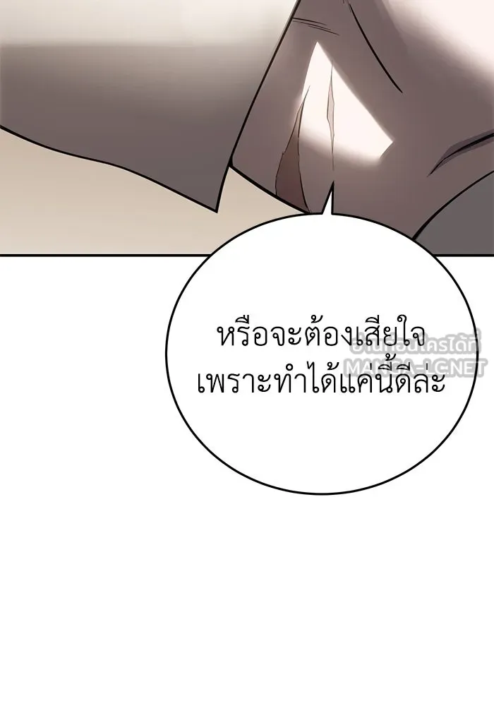 ยอดนักดาบผู้โอบอุ้มดารา ตอนที่ 58 รูปที่ 114