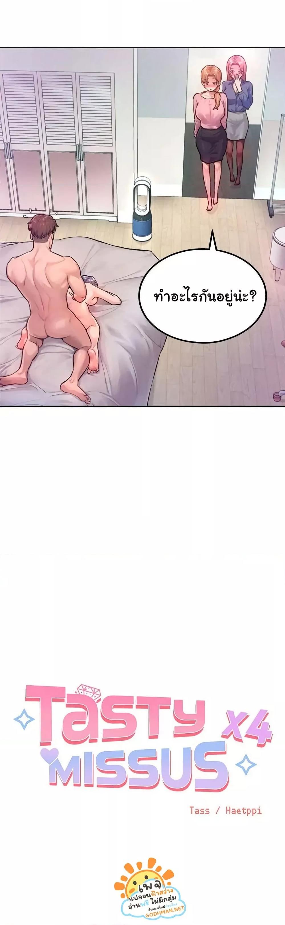 Doujin-Lc- อ่าน โดจิน มังฮวา เกาหลี ญี่ปุ่น จีน แปลไทย Tasty Missus x4 ตอนที่ 1 2 3 4 5 6 7 8 9 10 11 12 13 14 ฟรี ไม่มีโฆษณา อ่าน โดจิน Manhwa เกาหลี ญี่ปุ่น จีน เรามีครบ คัดมาให้เน้นๆ โดจิน 18+ รับประกันความฟินโดย  Doujin Lc