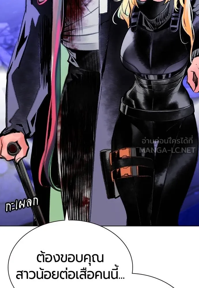 Jungle Juice ตอนที่ 159 รูปที่ 120