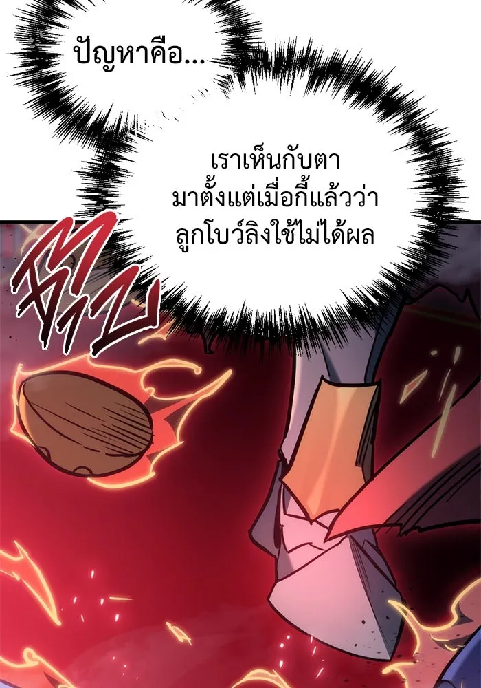 โกดังลับหลังโลกแตก ตอนที่ 21 รูปที่ 98