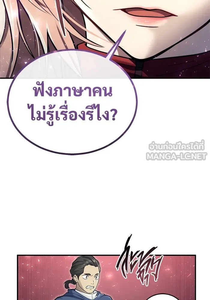 อูเร็ค มาซิโน่ ตอนที่ 17 บาสเกอร์วิลล์ 1 รูปที่ 114